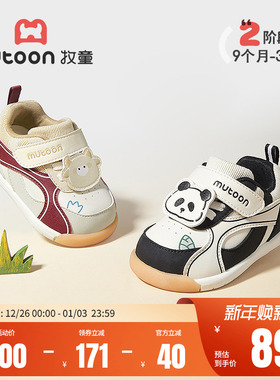 牧童学步鞋男宝宝童鞋2025秋季新款软底原创卡通可爱女童婴儿鞋子
