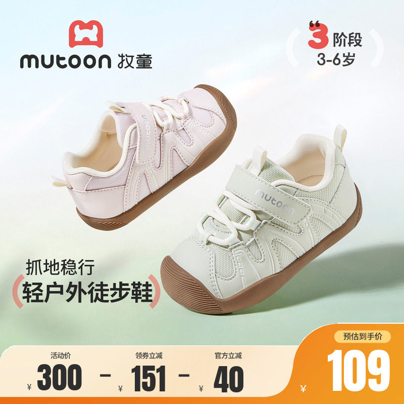 牧童儿童防踢户外徒步鞋图片