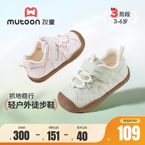 牧童儿童防踢户外徒步鞋