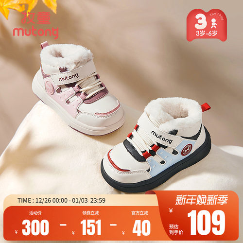 牧童冬加绒保暖轻便缓震儿童棉鞋