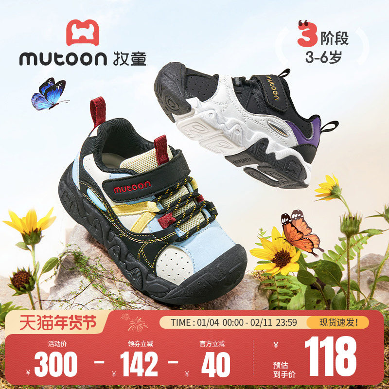 牧童儿童运动鞋春秋撞色童鞋地球合伙人男童轻便软底休闲跑步鞋女,童鞋/婴儿鞋/亲子鞋,运动鞋,淘宝优惠券,粉丝福利购,淘宝优惠卷