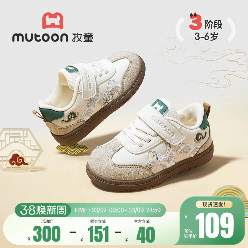 牧童童鞋儿童板鞋女童春秋男童鞋小童国风祥云德训鞋软底休闲鞋子