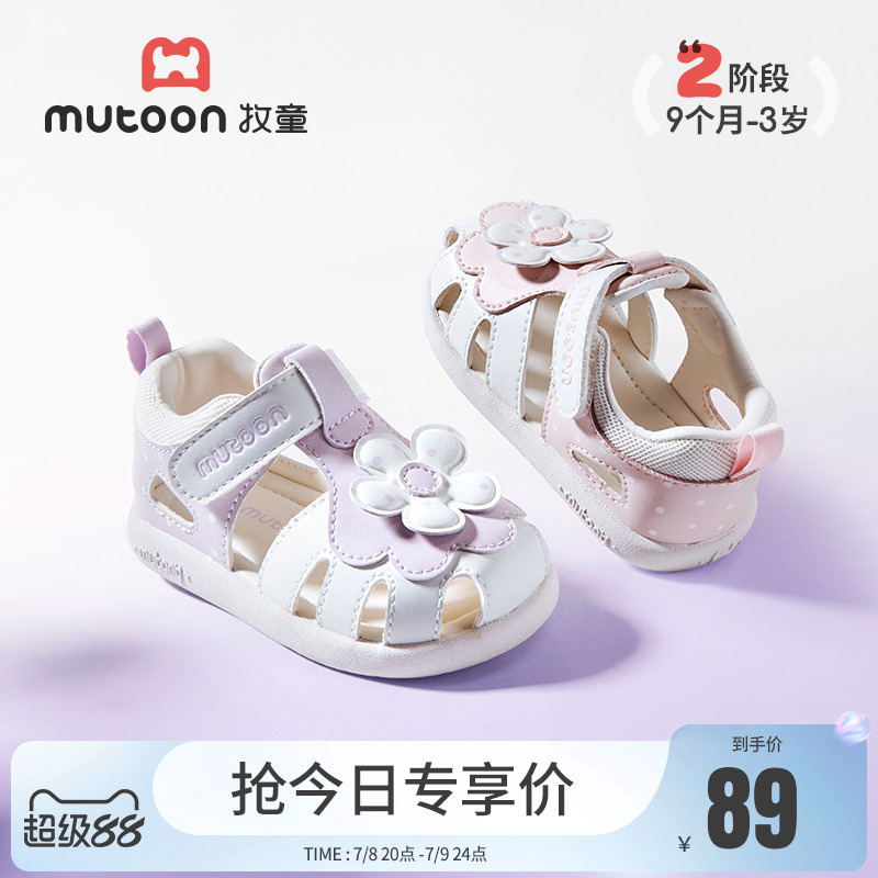 牧童小女孩鞋子洋气软底公主凉鞋