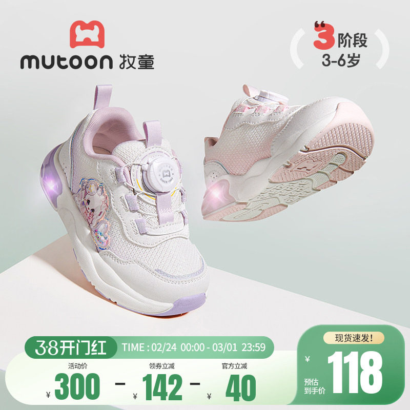 牧童童鞋女童运动鞋春夏儿童轻便减震旋转纽扣鞋子网面公主闪灯鞋