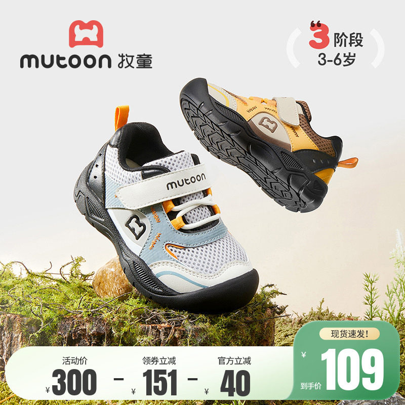 牧童儿童运动鞋春夏男童登山小童户外休闲鞋透气网面女童跑步鞋子