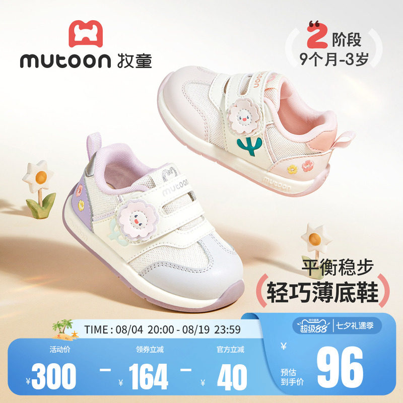 牧童公主幼小稳步鞋软底学步