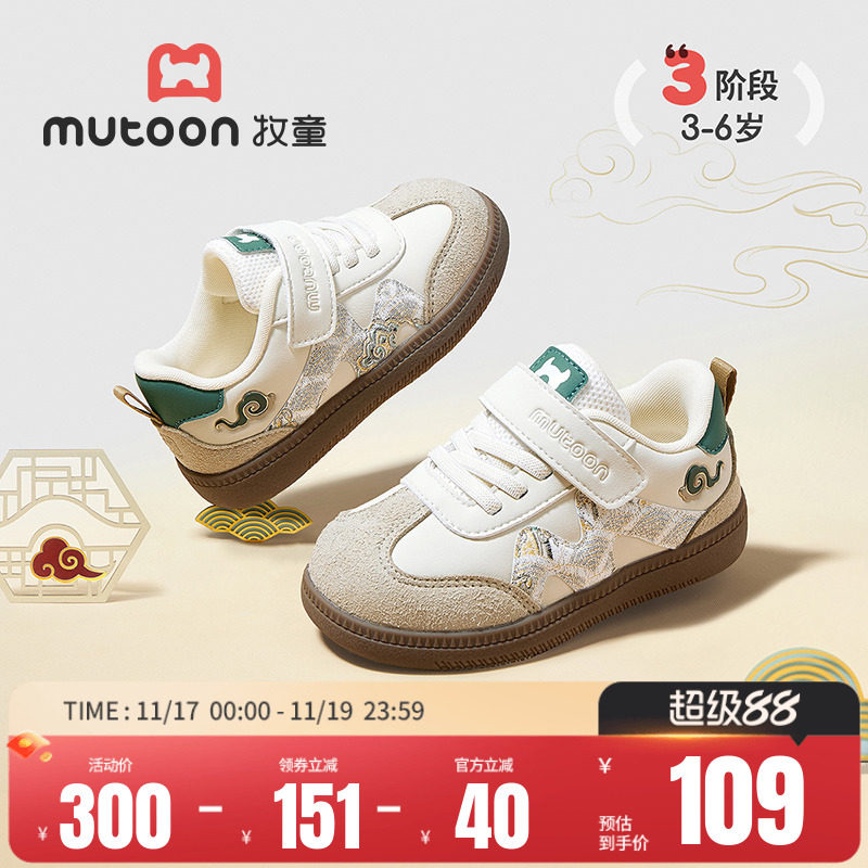 牧童儿童板鞋女童2025秋季新款男童鞋小童祥云德训鞋软底休闲鞋子