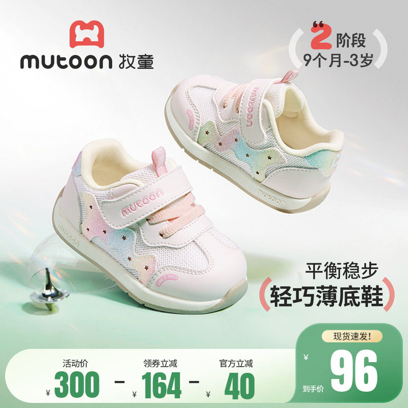 牧童学步鞋2026春季新款女童鞋婴儿软底透气网面可爱宝宝鞋子男童