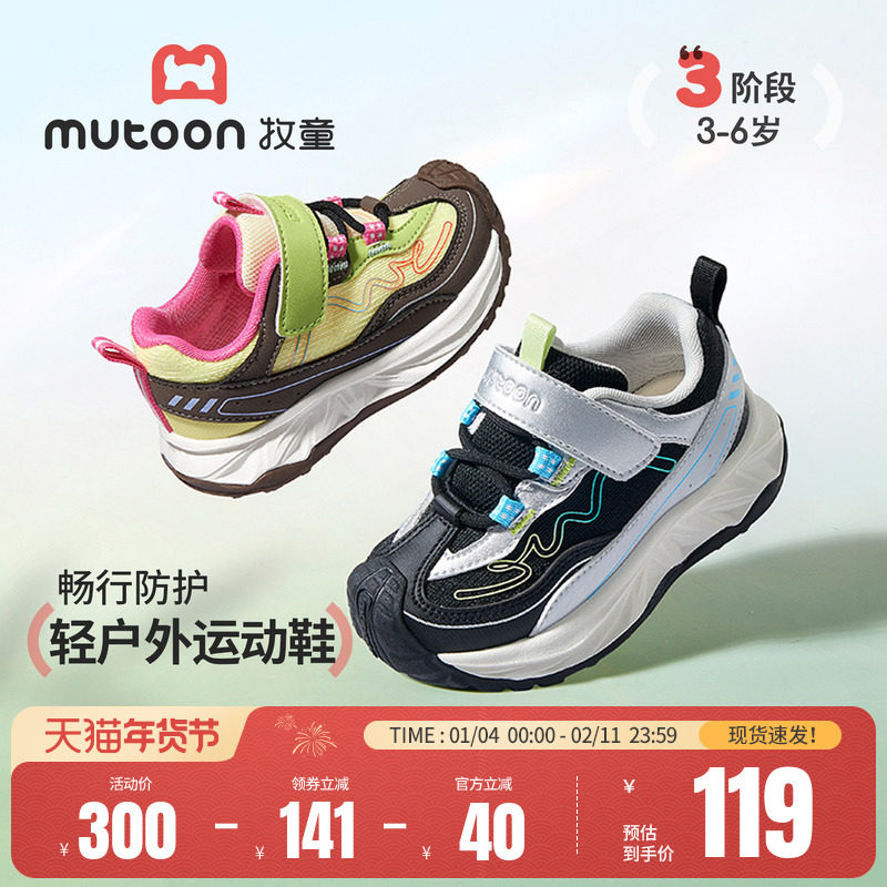 牧童童鞋儿童户外运动鞋男童2026春季新款小学生轻便网面女童鞋子