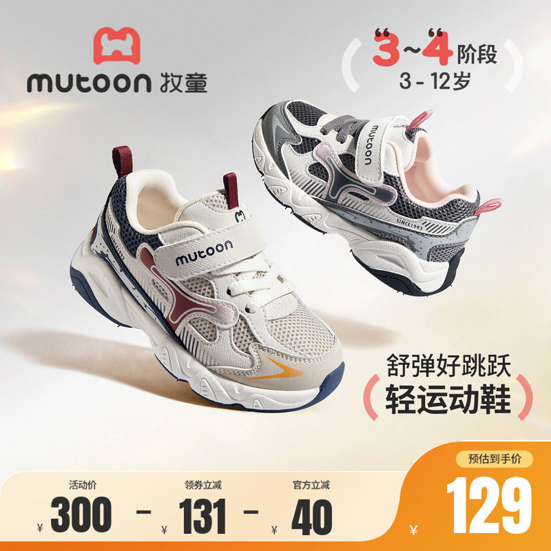 牧童儿童时尚网面运动鞋轻便童鞋图片