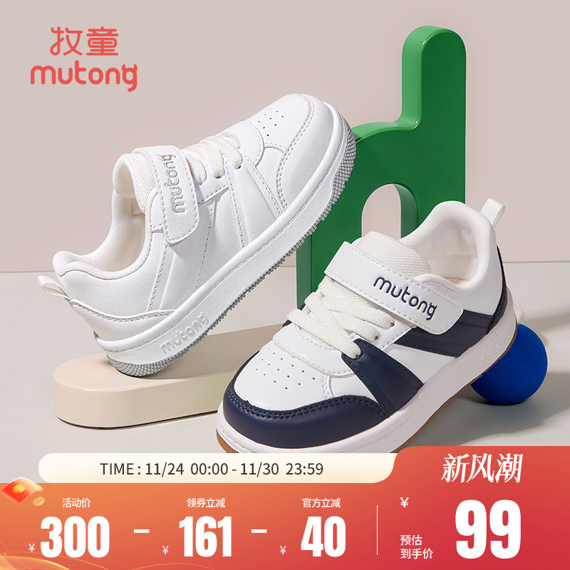 牧童幼儿园板鞋休闲软底小白鞋