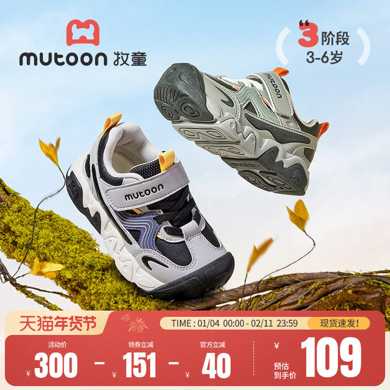 牧童儿童户外运动鞋男童春秋轻便缓震软底时尚防撞童鞋女童休闲鞋,童鞋/婴儿鞋/亲子鞋,儿童户外鞋,淘宝优惠券,粉丝福利购,淘宝优惠卷