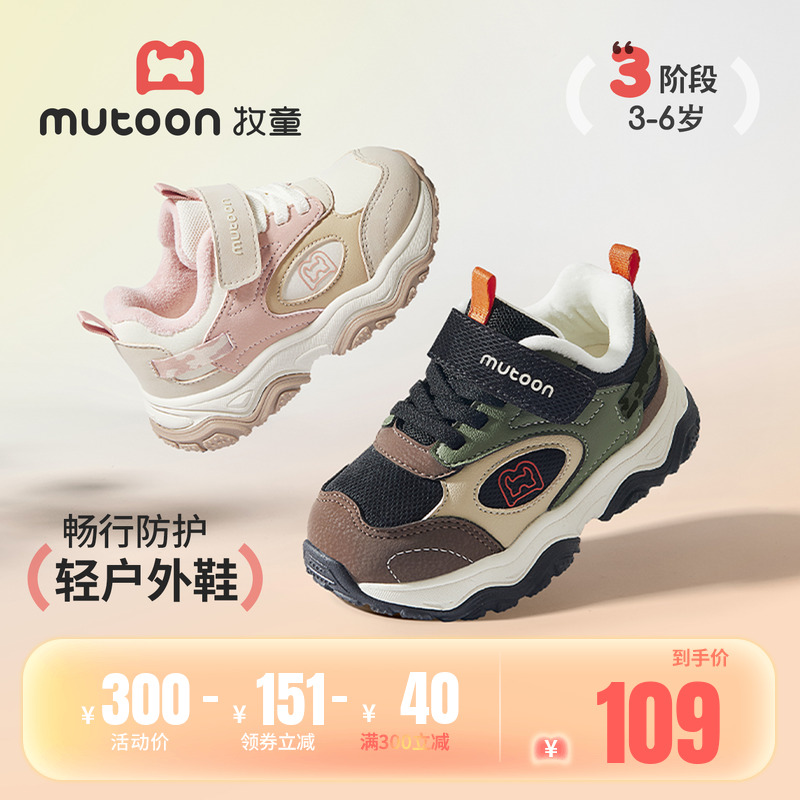 牧童轻便户外加绒保暖登山鞋