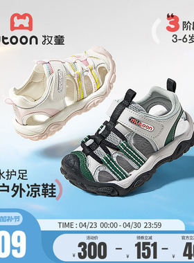 牧童儿童凉鞋男童2026夏季新款户外运动涉水鞋透气网面女童沙滩鞋