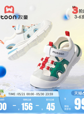 牧童儿童凉鞋夏季女童原创小鳄鱼软底防撞户外涉水鞋透气男童时尚