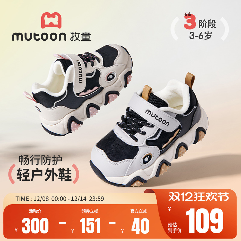 牧童儿童加绒保暖轻户外运动鞋