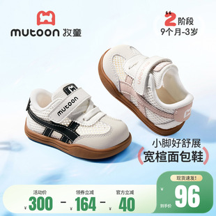 牧童童鞋德训软底宝宝鞋子2026夏季新款女童网面婴儿鞋男童学步鞋