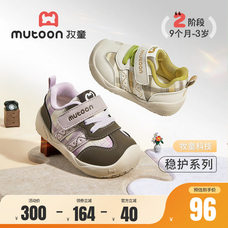 牧童幼小稳步鞋小萌爪软底学步图片