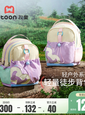 牧童儿童书包女孩轻便外出反光条双肩背包露营防泼水登山包大容量