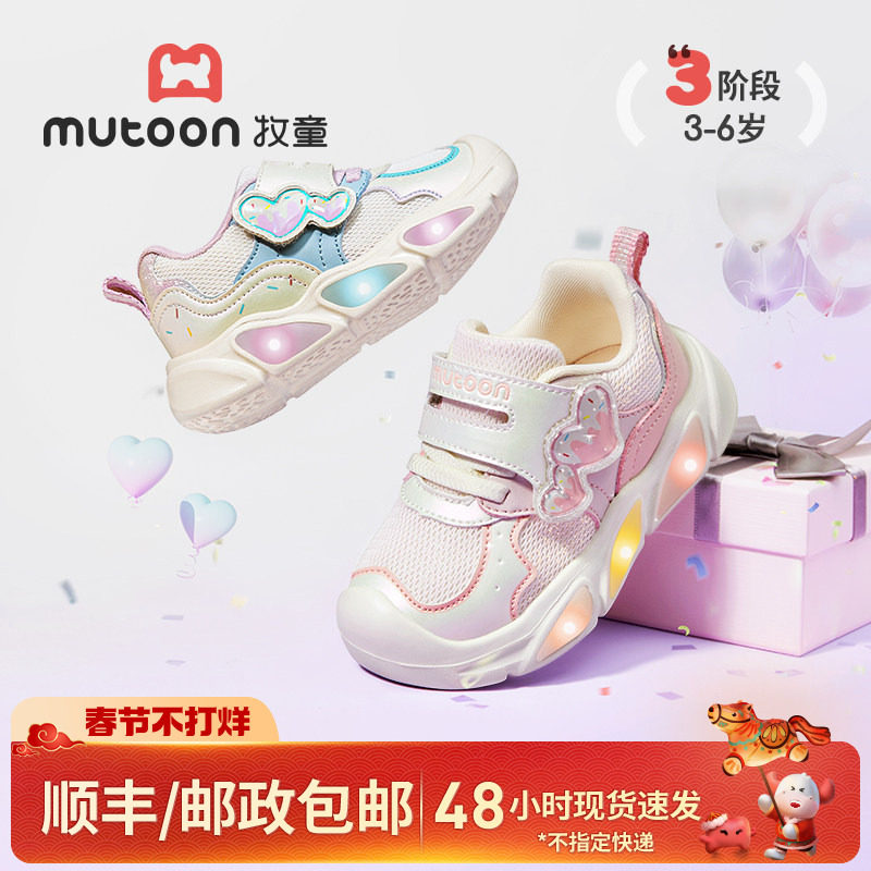牧童女童运动鞋2025秋冬新款儿童鞋轻便闪灯鞋透气网面小女孩鞋子
