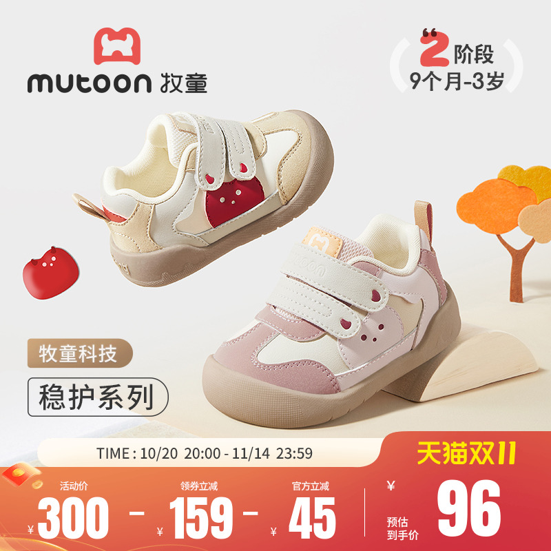 牧童儿童防踢防撞步前鞋