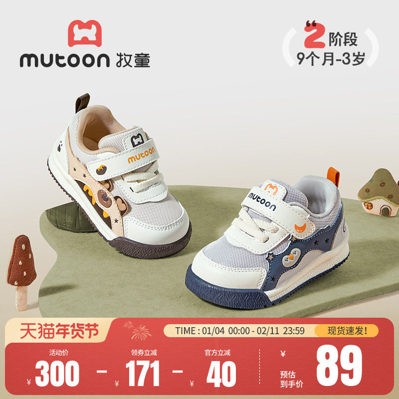 牧童童鞋婴儿步前鞋春秋软底网面鞋子男宝宝鞋可爱卡通女童机能鞋,童鞋/婴儿鞋/亲子鞋,婴儿步前鞋/袜鞋,淘宝优惠券,粉丝福利购,淘宝优惠卷