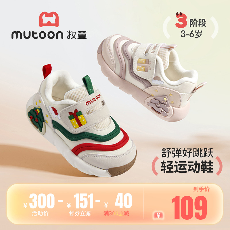 牧童圣诞风轻便加绒儿童轻运动鞋