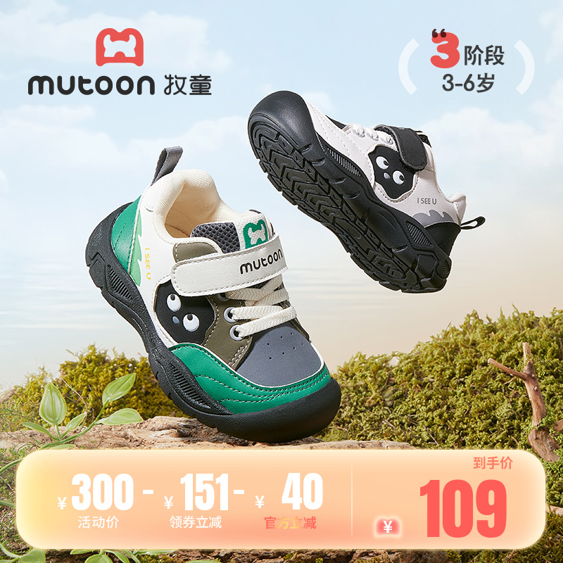 牧童软底户外防踢运动鞋