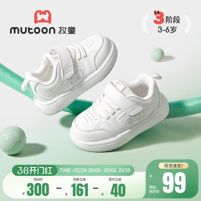 牧童童鞋儿童板鞋春秋低帮男童轻便运动休闲鞋校园小白鞋女童鞋子