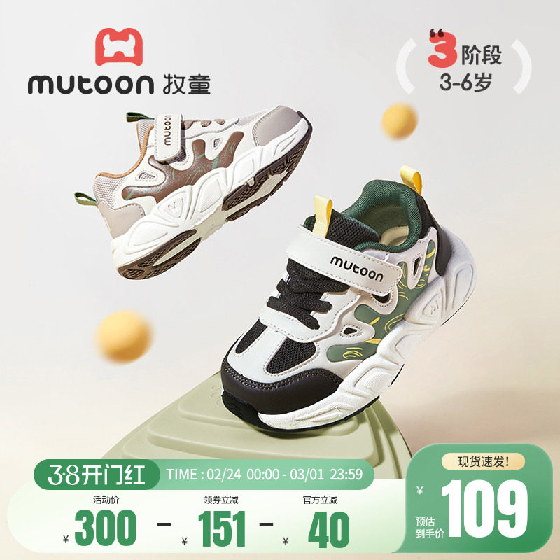 牧童童鞋儿童运动鞋男童春秋减震跑步鞋女童轻便软底幼童休闲鞋子