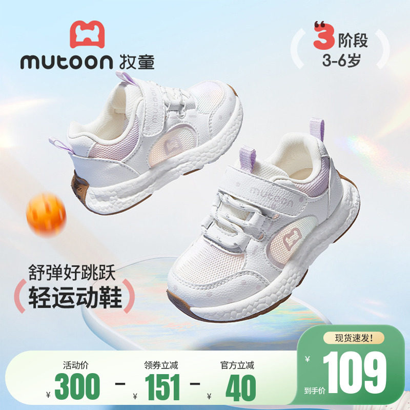 牧童童鞋轻便儿童运动鞋2026夏季新款女童鞋子透气网面男童休闲鞋