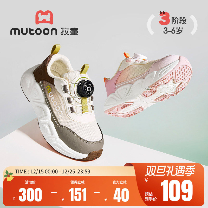 牧童轻便减震旋转纽扣儿童运动鞋