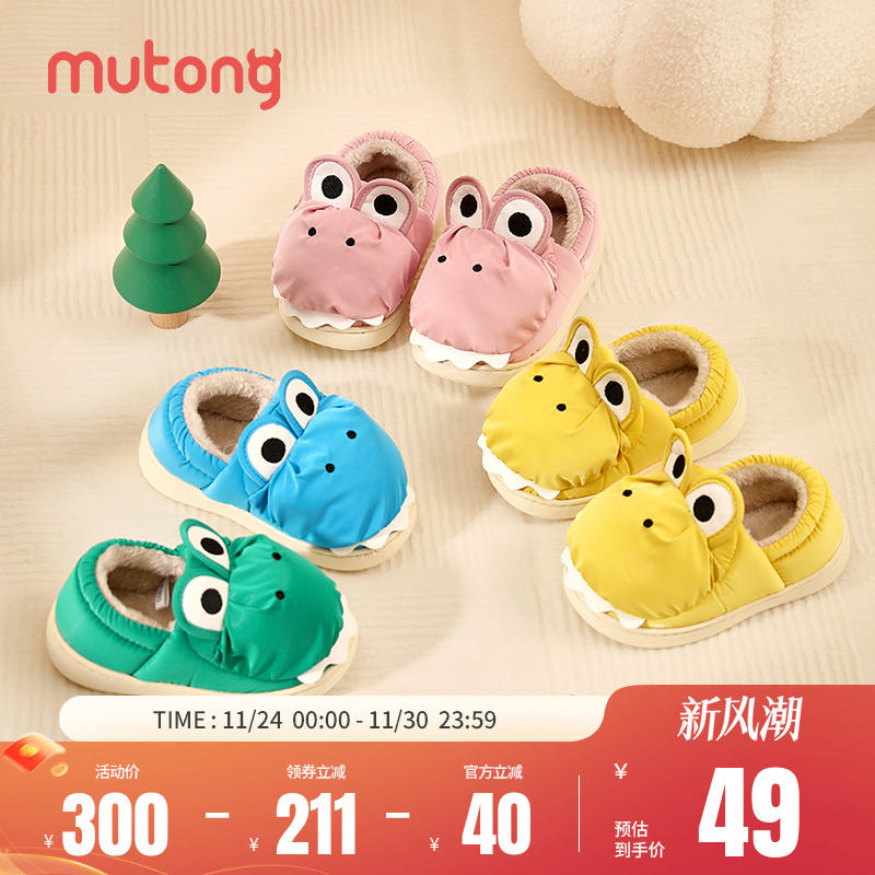 牧童小恐龙棉拖鞋男童儿童拖鞋女童冬季新款室内卡通加绒保暖棉鞋