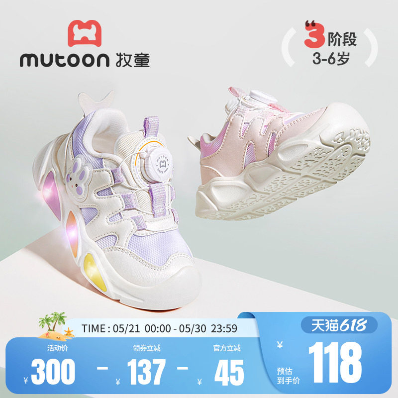 牧童原创小萌兔闪灯鞋春夏透气网面甜美女童运动鞋儿童旋转扣鞋子