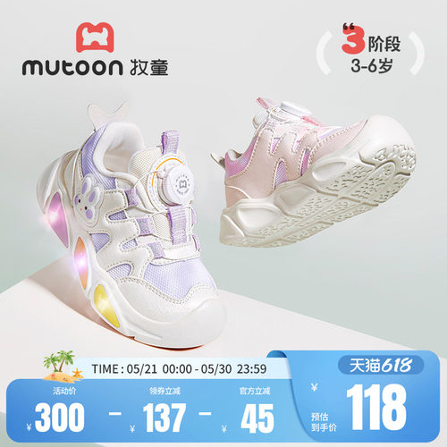 牧童女童鞋旋转纽扣闪灯运动鞋