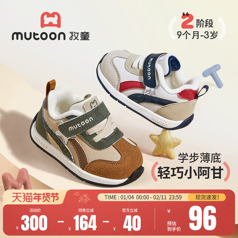 牧童男童鞋儿童运动鞋2025冬季新款轻便软底皮面女童加绒二棉鞋子,童鞋/婴儿鞋/亲子鞋,运动鞋,淘宝优惠券,粉丝福利购,淘宝优惠卷