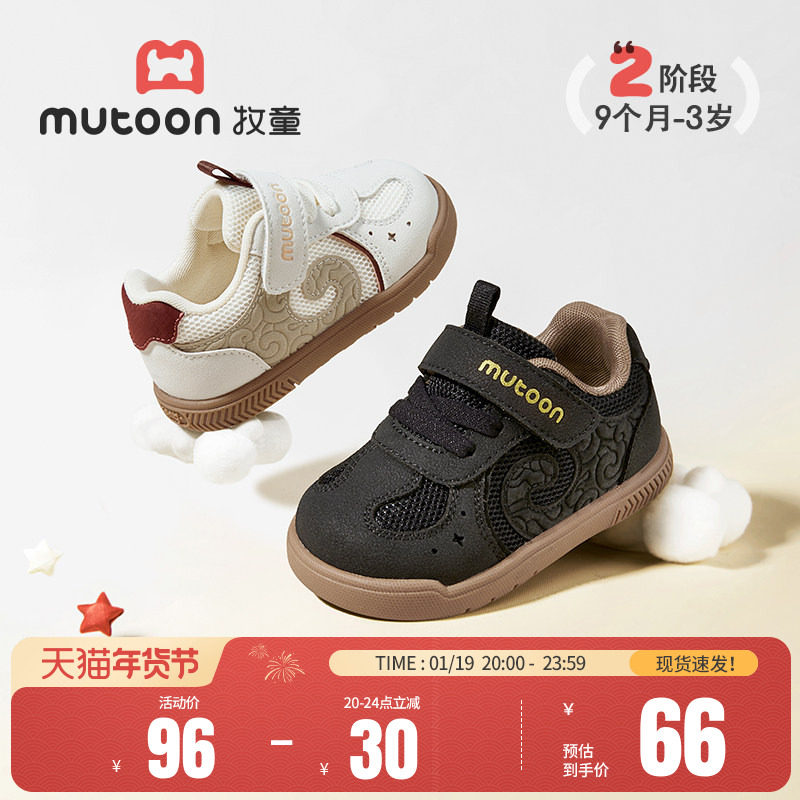 牧童婴儿步前鞋春秋男童宝宝鞋机能学步软底国风祥云面包鞋女童鞋,童鞋/婴儿鞋/亲子鞋,婴儿步前鞋/袜鞋,淘宝优惠券,粉丝福利购,淘宝优惠卷