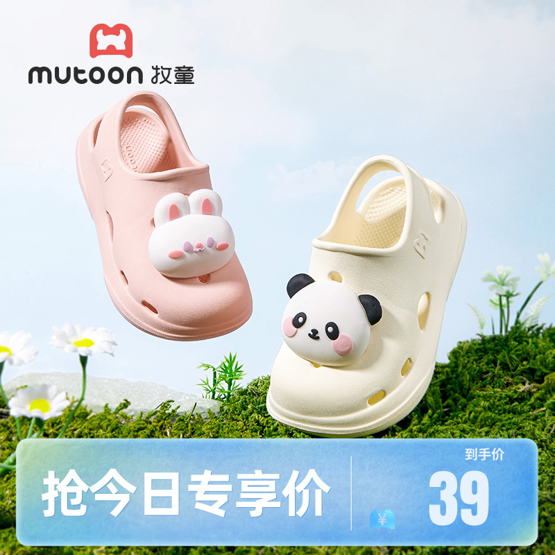 牧童軟底兒童拖鞋卡通花園洞洞鞋