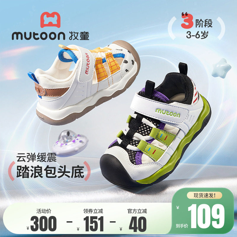 牧童儿童包头凉鞋男童2026夏季新款3-6岁小孩轻便运动鞋女童鞋子