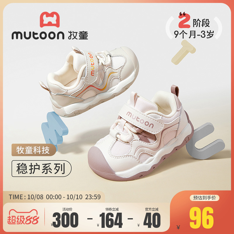 牧童软底防滑透气学步鞋