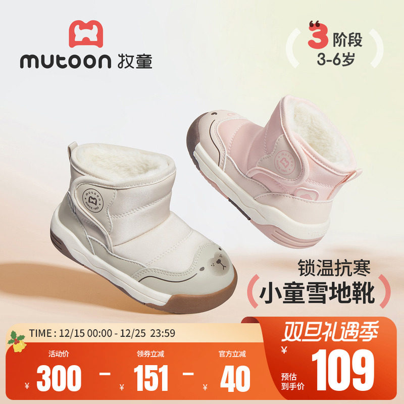 牧童儿童雪地靴2025冬季新款可爱卡通皮面男童鞋女童加厚保暖棉鞋