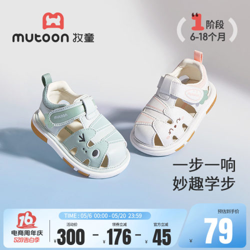 牧童婴儿叫叫鞋夏季卡通会响凉鞋