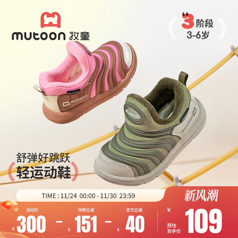 牧童儿童毛毛虫鞋加绒运动鞋
