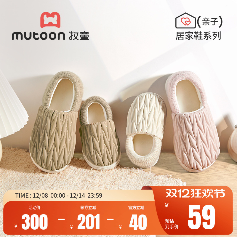 牧童儿童棉拖鞋冬季加绒保暖云朵鞋女童轻便软底包跟亲子室内鞋男