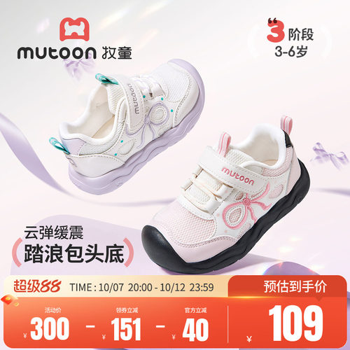 牧童女童运动鞋轻便减震户外鞋