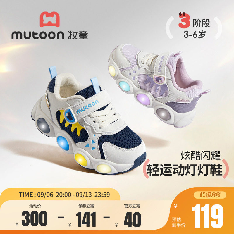 牧童儿童运动鞋缓震闪灯鞋图片