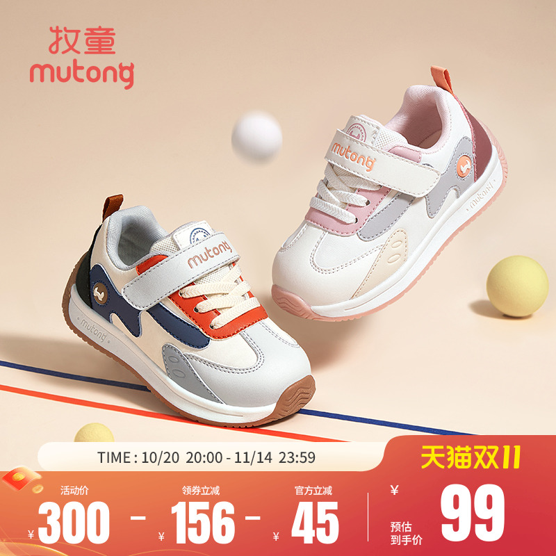 牧童儿童运动鞋男童2025秋冬新款轻便幼儿园皮面缓震跑步鞋子女童