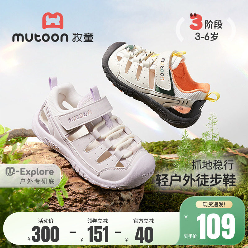 牧童童鞋宝宝学步鞋2026夏季新款男童凉鞋女童镂空透气软底幼儿鞋