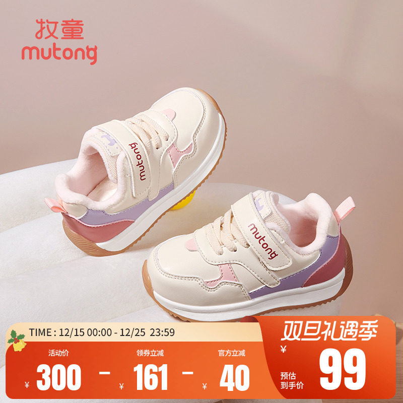 牧童轻便减震软底运动鞋