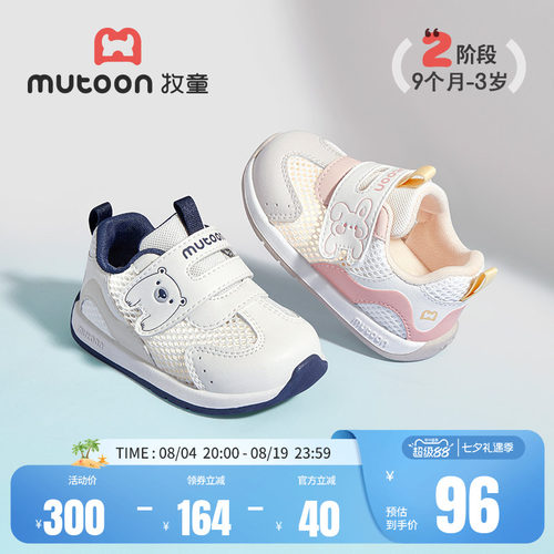 牧童小阿甘软底婴儿步前鞋网面